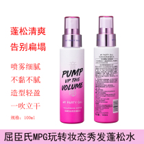 Kuchens MY PARTY GAL PLAY TRANSFER MAKEUP Hair Fluffy Water 100ml to create a hair root high cranium top