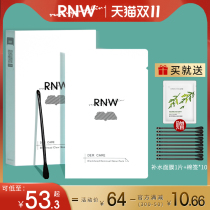 rnw nose patching the official flagship store blackhead powder to close the temperature and shrink holes for male and female students