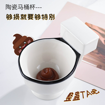 Tricky toilet Cup mug cup simple water cup large capacity funny stool side creative exotic personality ceramic cup