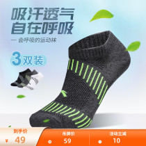 Anta Sports Socks Professional Running Socks Sweat-Breathable Men Midtubes Three-Double Fashion Brands Short Stocking Socks Male Socks