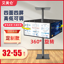 Set to make TV floor bracket Base swivel Four-four-screen TV hanger rack suspended ceiling bracket on three sides TV