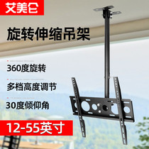Ai Meilun TV hanger hanger universal LCD TV boom ceiling frame rotating 360 degree telescopic bracket