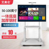LCD TV floor mobile bracket Touch screen Computer Display Network Red Live TV Rack 32-85 Inch