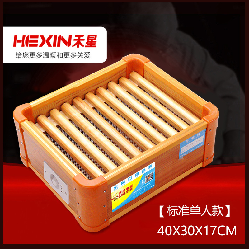 智能樹 ZNS-4500 實木取暖器單人款