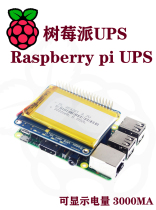 Raspberry Pai 4UPS Lithium Battery Expansion Board UPS hat Board Supports Charging while Output Can Display Power