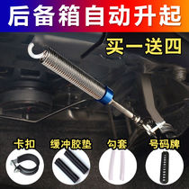 Car modification trunk spring automatic tailgate opening adjustment lift Bounce tail box booster lifting rod