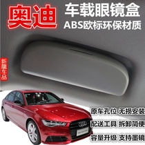 Special Audi Q3Q5Q7A6LA6A4LA8LA3A5A7 special car glasses case glasses clip nondestructive modification