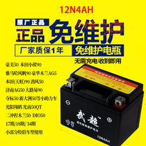 Chic Mulan 50CC Pedal 90 battery YB4L-B(12V4a) Motorcycle battery 12N4-3B battery