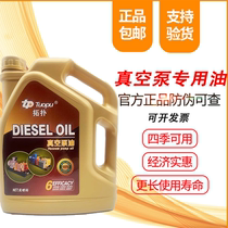 Vacuum Pump Oil No 100# Spiral Vacuum Machine Oil Vacuum Pack Special Oil for Vacuum Pump