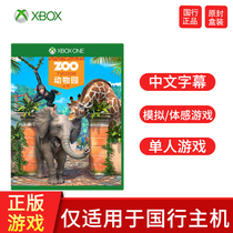  Microsoft Xbox One S X genuine game DISC Zoo Tycoon-Chinese simulation business class support somatosensory