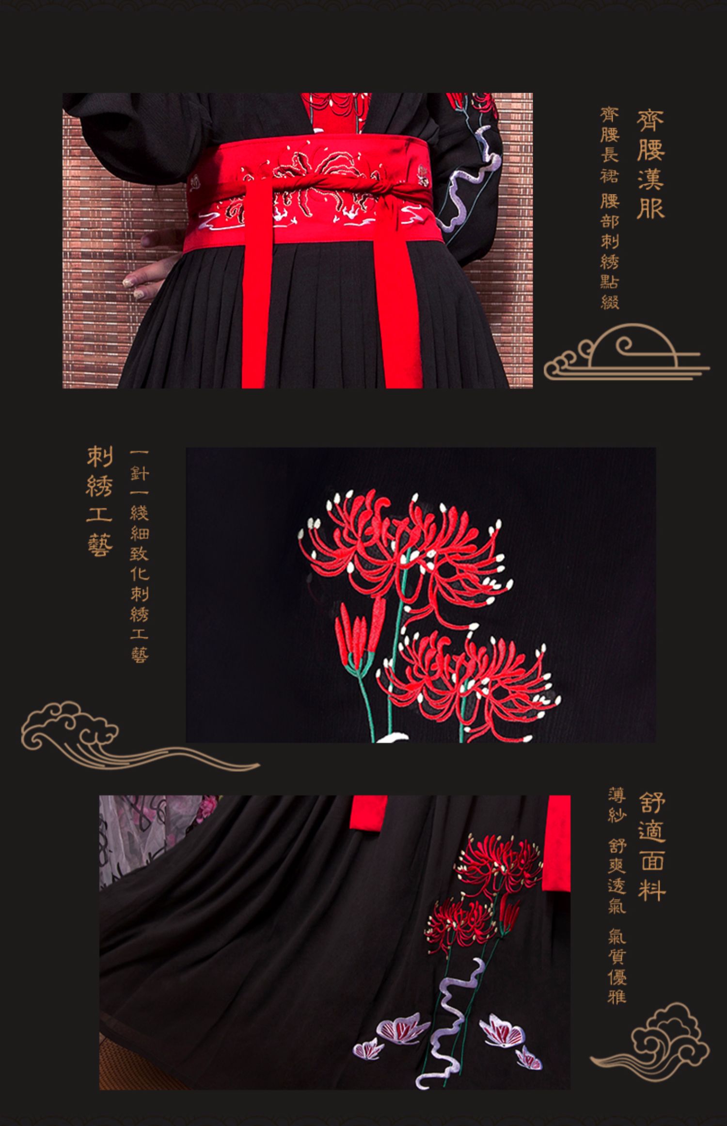 彼岸花汉服女日常可穿中国风原创汉元素红黑色对襟齐腰襦裙流仙裙