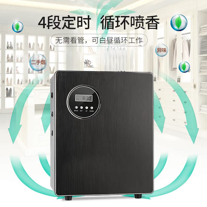 kai yiou hotel lobby diffuser commercial central air conditioning automatic aerosol dispenser clothing store fragrance dispenser perfume machine