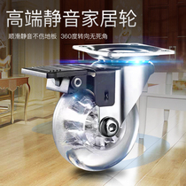 1 5-2-2 5-3 inch transparent high-end universal wheel casters with brakes Trolley wheels silent load-bearing pulley