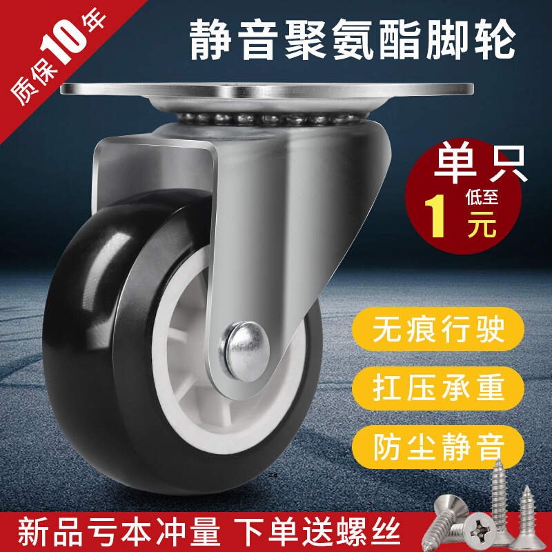 1 1 1 5 2 3 inch universal wheel trundle pulley directional wheel with brake muted small push car wheel wheel wheels wheel wheels-Taobao