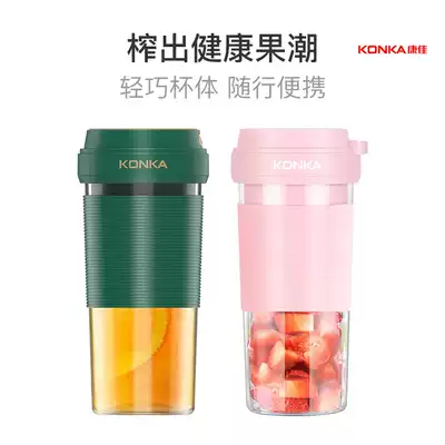 Konka convenient juice cup green pink