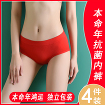 Underpants female Year of the year female full cotton pure cotton crotch Great red Hon. Married Cashew lady belongs to tiger winter