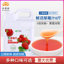 Fresh Strawberry Juice 3kg High Times Concentrated Fruit Taste Beverage Juice Concentrated Milk Tea Shop Drink Exclusive Raw Material Commercial