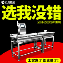 Weighing sorting equipment factory assembly line food medicine packaging products automatic weighing sorting