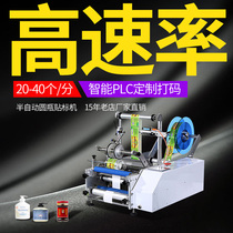 Labeling machine Small semi-automatic disinfectant mineral water soy sauce red wine round bottle flat self-adhesive labeling machine