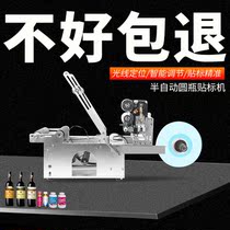 Semi-automatic round bottle labeling machine can stick lipstick plastic sticks as long as it is round