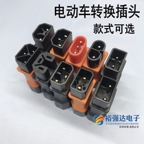 New national standard electric vehicle battery male and female plug seat charging port charger output line extension line conversion head