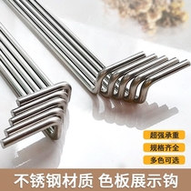 Bright electroplating swatch hook hardware display rack hook cabinet door panel bracket sample display rack hook layer rack bracket