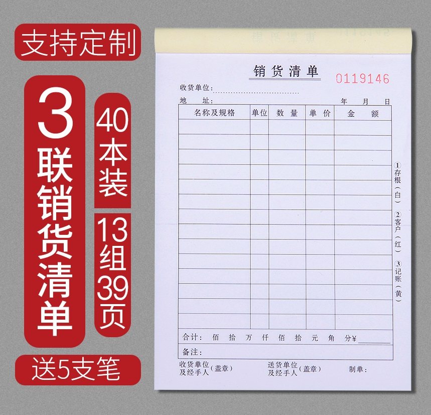 sales listdelivery note two-part three-part with copy send sales orderlarge delivery listsales listtwo-part order formsales orderdelivery receiptthis shipper has no carbon copy