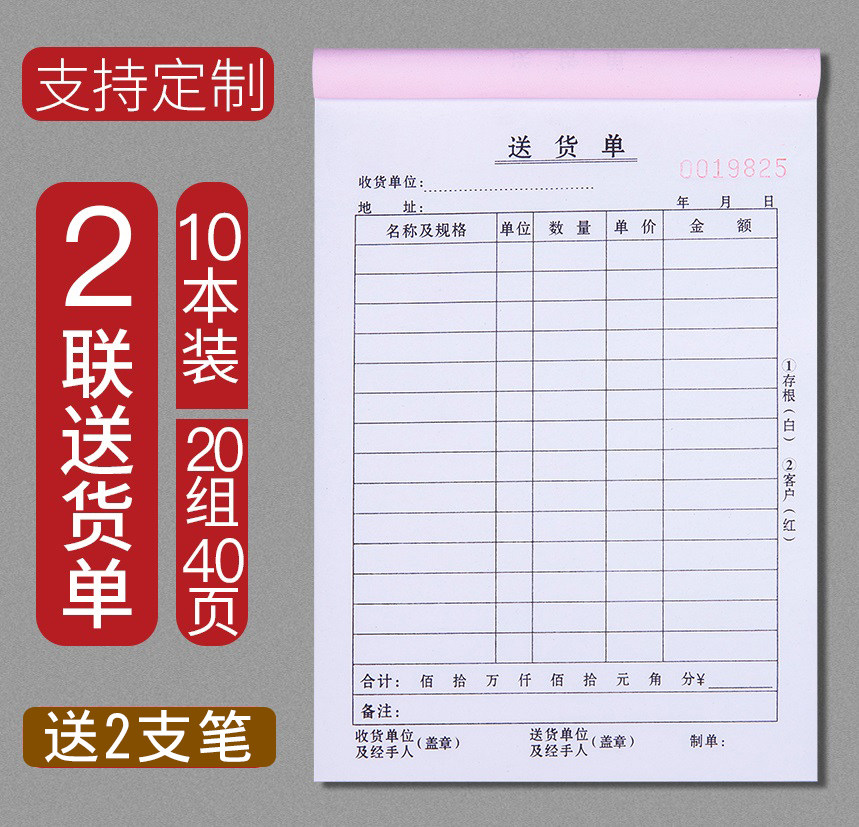 sales listdelivery note two-part three-part with copy send sales orderlarge delivery listsales listtwo-part order formsales orderdelivery receiptthis shipper has no carbon copy