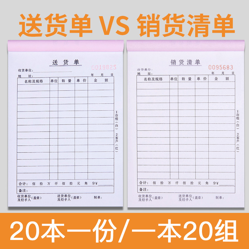 sales listdelivery note two-part three-part with copy send sales orderlarge delivery listsales listtwo-part order formsales orderdelivery receiptthis shipper has no carbon copy