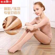 Autumn and winter children flesh color bottomed clothes invisible tights boys and girls dance base shirt plus velvet padded dance clothes