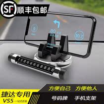 Douyin with hidden parking card temporary car mobile phone bracket mobile phone number plate car supplies