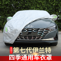 Suitable for 21 seventh-generation irant car clothing blocked rain and snow anti-dust sunscreen shading heat insulation exterior decoration