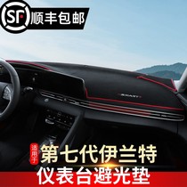 Applicable to 21 seventh generation Elantra light shelter cushion instrument panel central control insulation shading sunscreen pad interior decoration decoration