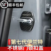 Suitable for 21 seventh-generation Elantra door lock cover stopper stainless steel protective cover door interior decoration