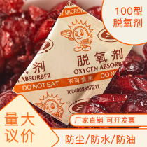 Dry food desiccant 100 Type 200 packet moon cake nut tea three anti-moisture moisture dehumidification fresh-keeping deoxidizer