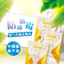 Desiccant hanging wardrobe dehumidification bag indoor room moisture-proof and mildew-proof water-absorbing artifact household moisture-absorbing bag