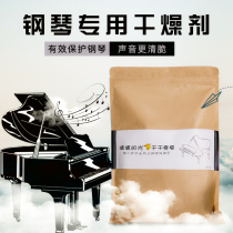 Dry piano guitar desiccant instrument special multifunctional dehumidification bag camera dehumidification artifact orange glue moisture-proof bag