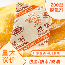 Dry food desiccant 200 Type 150 packet moon cake nut tea three anti-moisture moisture dehumidification fresh-keeping deoxidizer
