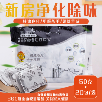 Dry activated carbon absorption in addition to formaldehyde decoration home odor bamboo charcoal bag New House emergency air purification artifact