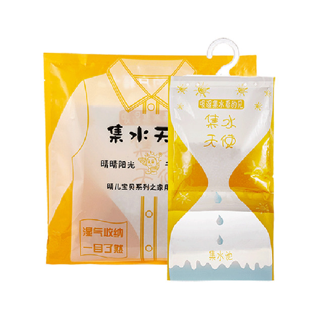 Desiccant wardrobe hangable dehumidification bag indoor room moisture-proof and mildew-proof water-absorbact ຖົງດູດຄວາມຊຸ່ມຂອງຄົວເຮືອນ