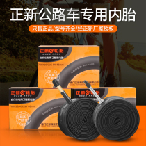 New bicycle inner circuit road car with long mouth tire 700X19 23 25 28 32 38 43