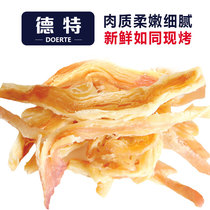 (Shredded squid 75g*1 bag)Snack ready-to-eat squid hand-torn slices dried freshly baked squid strips RX