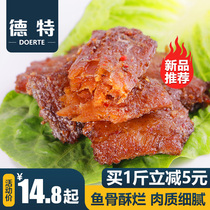 Spiced octopus Cooked small fish dried crispy small yellow fish seafood appease small snacks Spicy appetizer Ready-to-eat fish steak