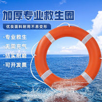 Lifebuoy Marine Professional Adult Swimming Circle Children Plastic Swimming Lifesaving Floating Circle Solid Thickening National Mark