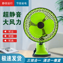 Mini fan student dormitory bed office bedroom bedside desktop silent clip fan Small two windshield