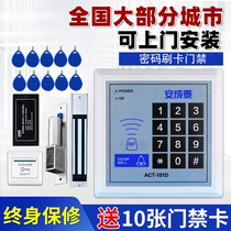 Electronic access control system integrated machine swipe password magnetic lock door banned double door glass door unlocked electromagnetic lock suit