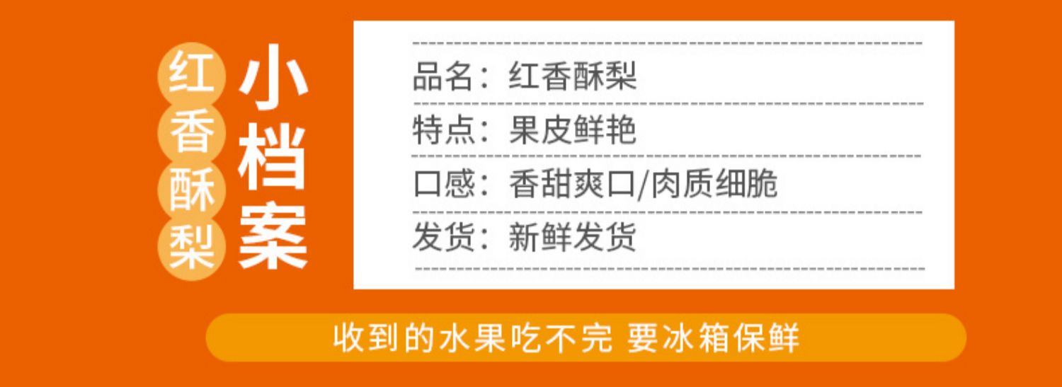 【汇果康】10斤新鲜红香酥梨