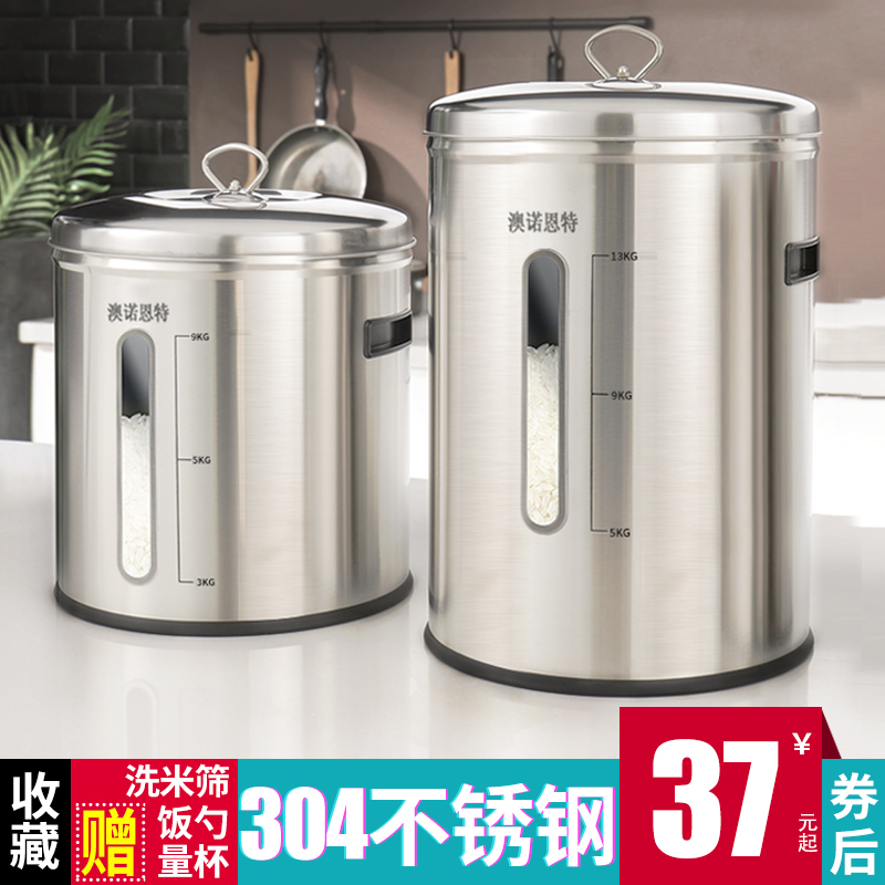 304 stainless steel rice bucket household insect-proof and moisture-proof 20-50 kg 30 packs of food-grade rice cylinder sealed thickened rice storage box