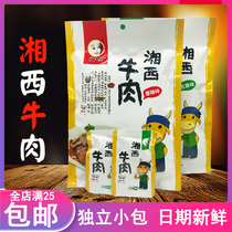 Hunan Zhangjiajie specialty Xiangxi beef farm Beef Jerky beef fillet beef Tujia snack spicy snack