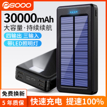 Solar Energy 30000 MAh Charging Treasure Large Capacity Donkey Camper Operating Lights Mobile Power Supply Super Large 220V Punch Electric Treasure Suitable for vivoppo Huawei Apple Phone Universal